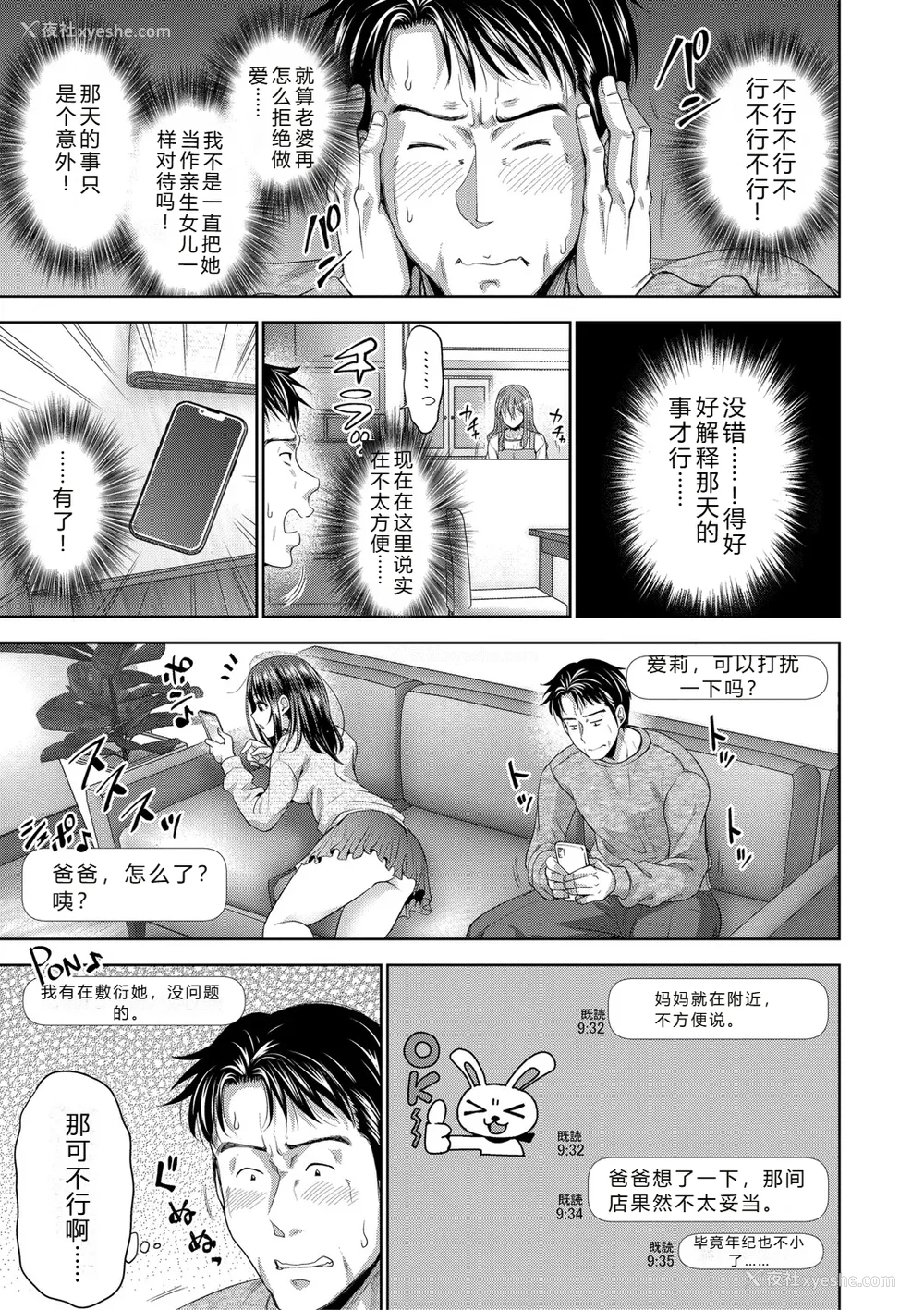 42P - [たくわん] 二人だけの秘密-もしデリヘル呼んで义娘が来ちゃったら-[中国翻訳] [DL版]