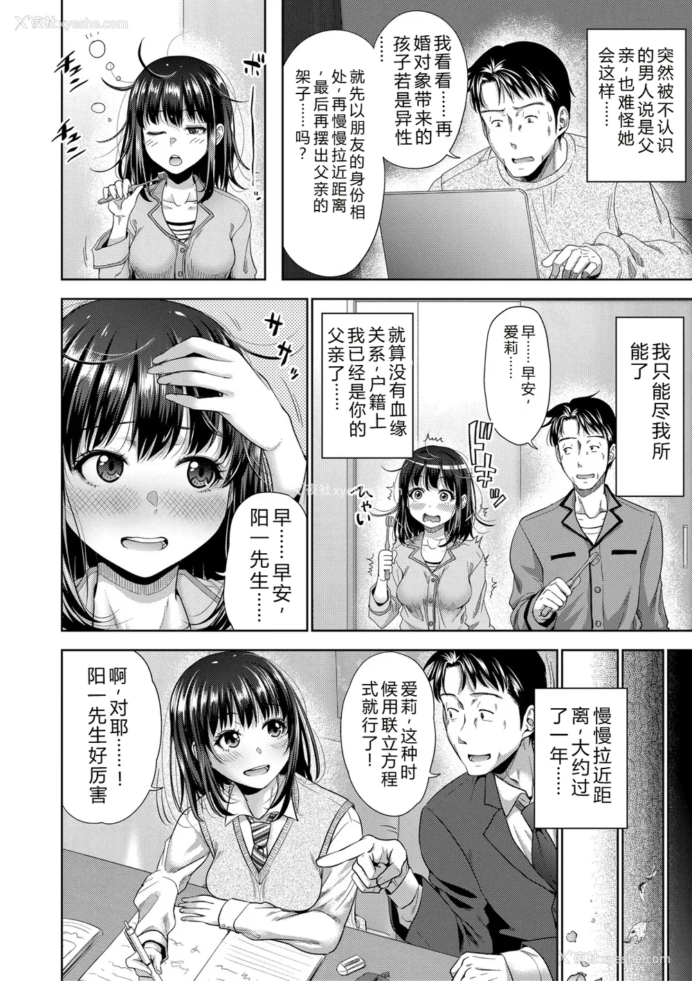 5P - [たくわん] 二人だけの秘密-もしデリヘル呼んで义娘が来ちゃったら-[中国翻訳] [DL版]