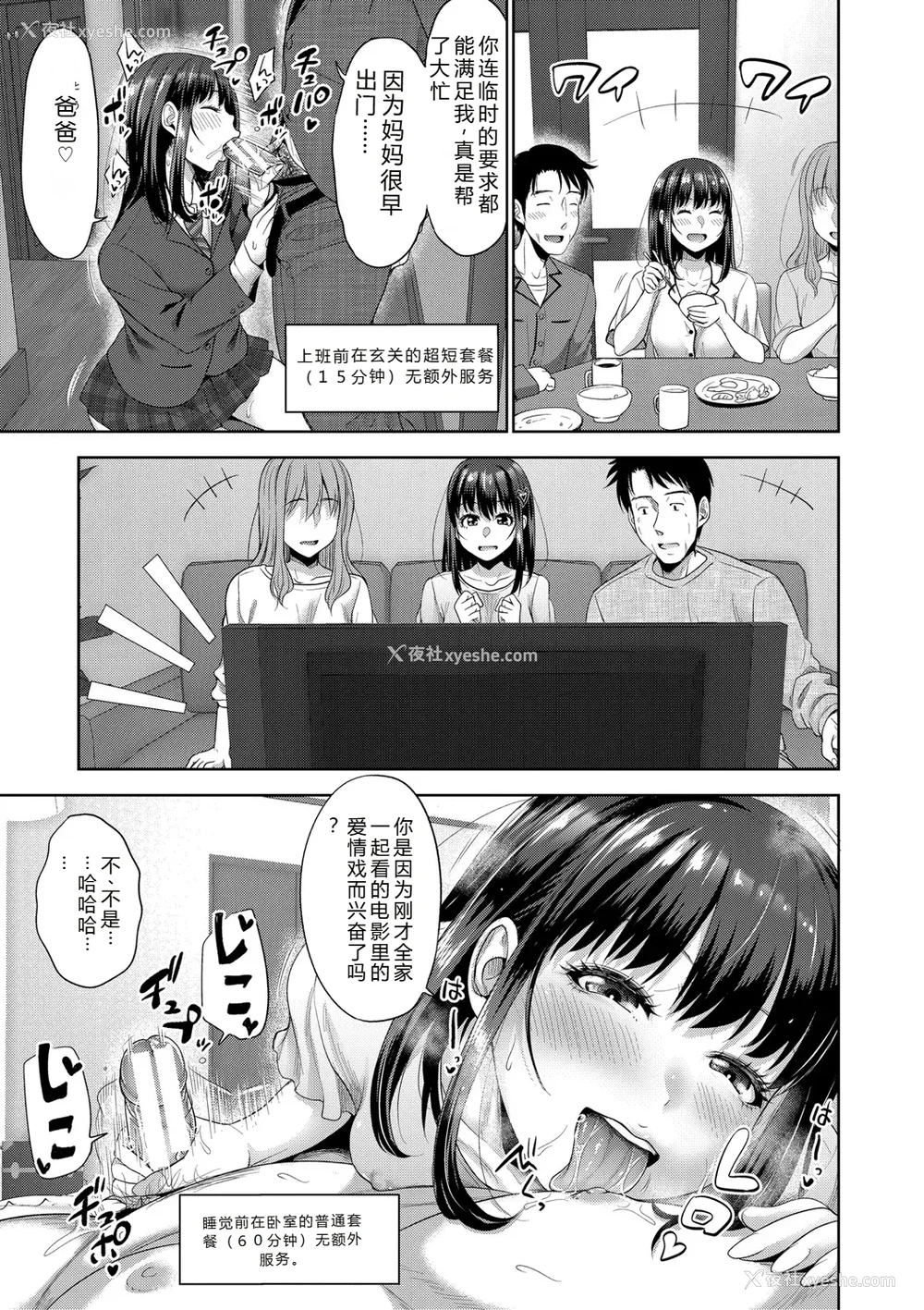 70P - [たくわん] 二人だけの秘密-もしデリヘル呼んで义娘が来ちゃったら-[中国翻訳] [DL版]