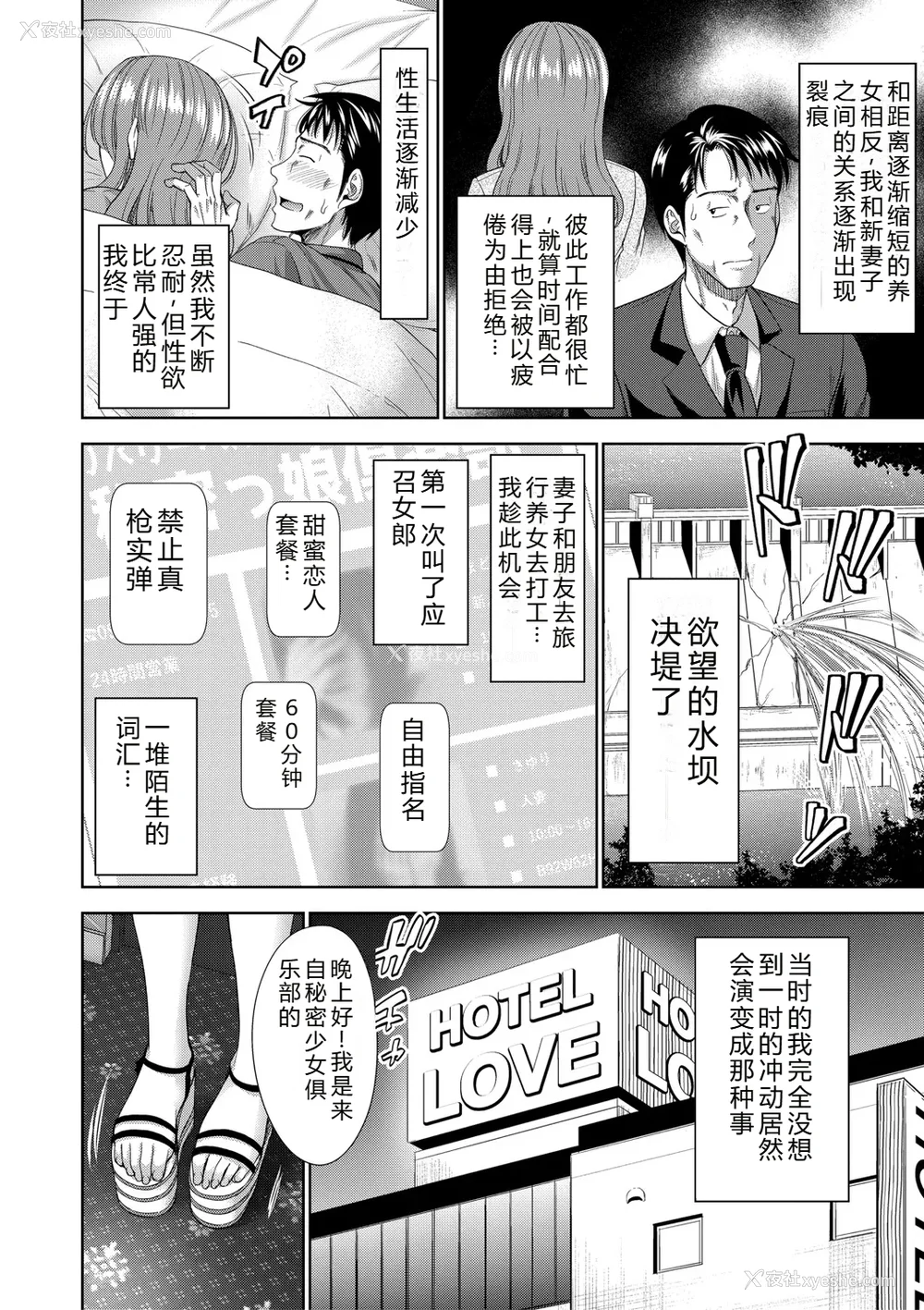7P - [たくわん] 二人だけの秘密-もしデリヘル呼んで义娘が来ちゃったら-[中国翻訳] [DL版]