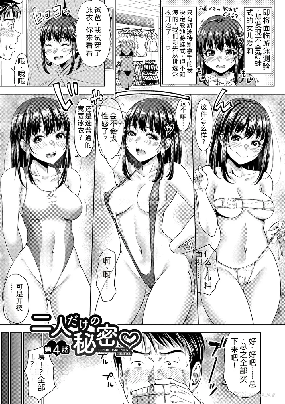 86P - [たくわん] 二人だけの秘密-もしデリヘル呼んで义娘が来ちゃったら-[中国翻訳] [DL版]