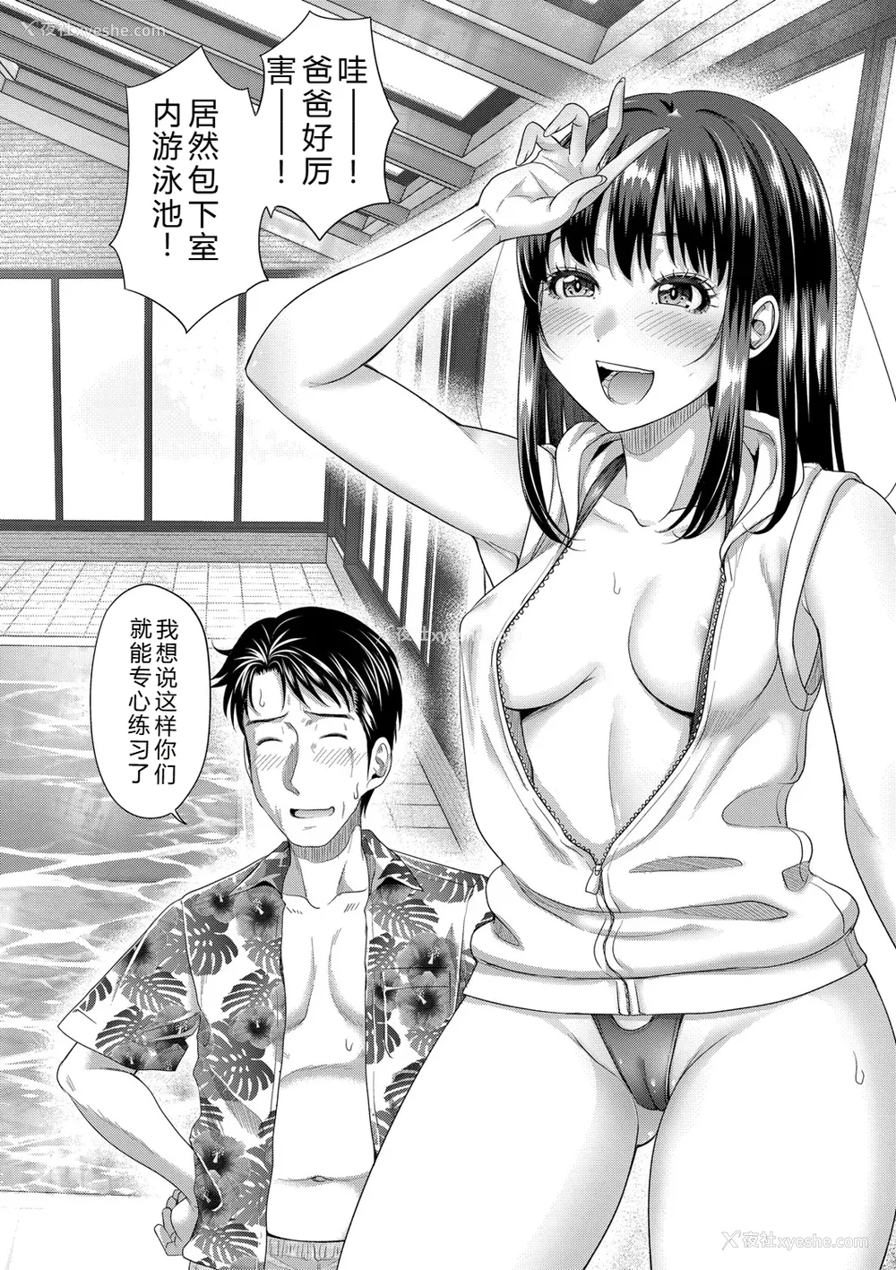 87P - [たくわん] 二人だけの秘密-もしデリヘル呼んで义娘が来ちゃったら-[中国翻訳] [DL版]