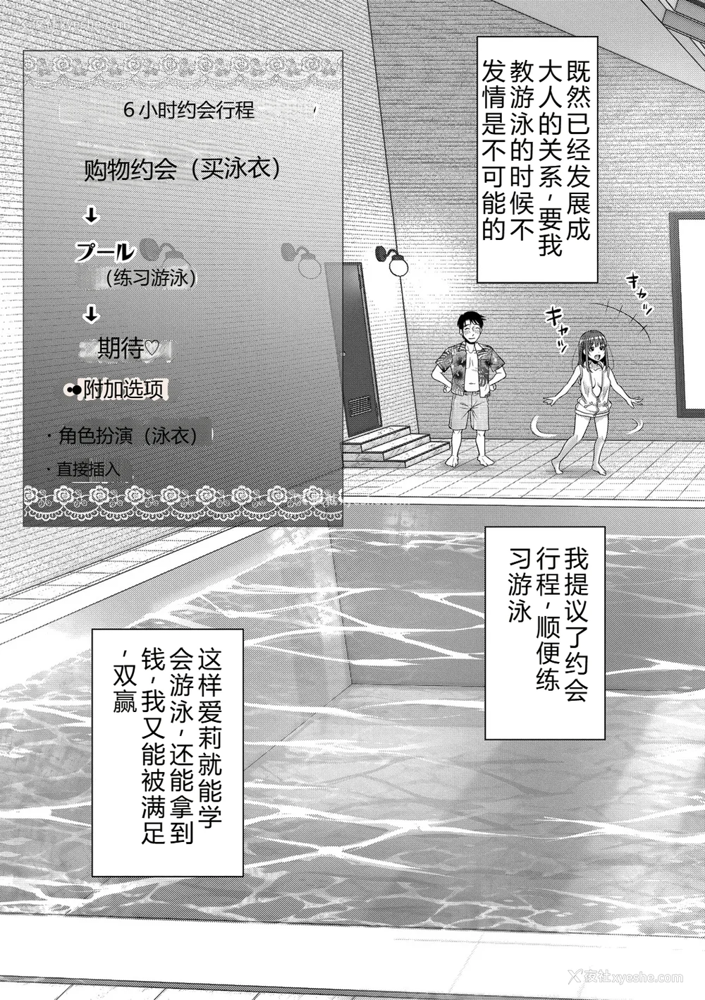 88P - [たくわん] 二人だけの秘密-もしデリヘル呼んで义娘が来ちゃったら-[中国翻訳] [DL版]