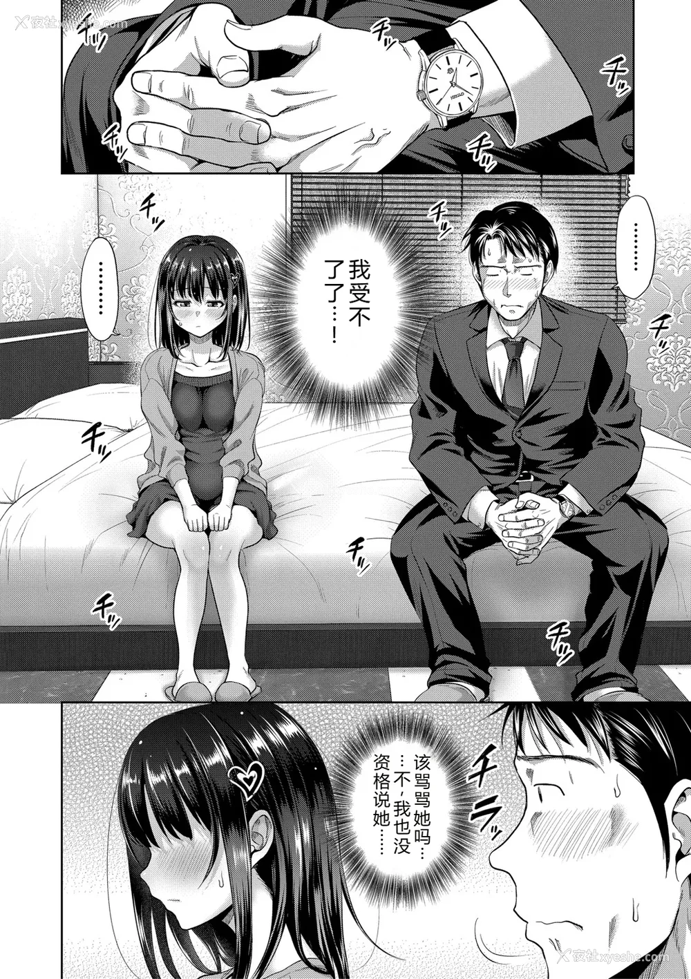 9P - [たくわん] 二人だけの秘密-もしデリヘル呼んで义娘が来ちゃったら-[中国翻訳] [DL版]