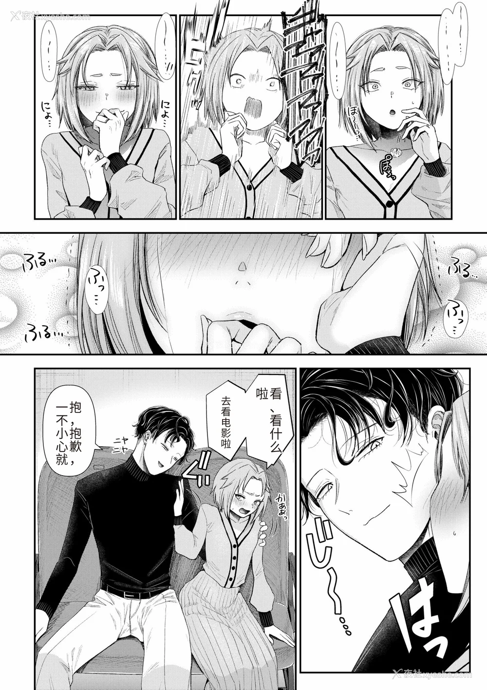 100P - [アオヤマ电池] 言えない青春剧〜初恋相手とのNTR失神セックス〜 [中国翻訳]
