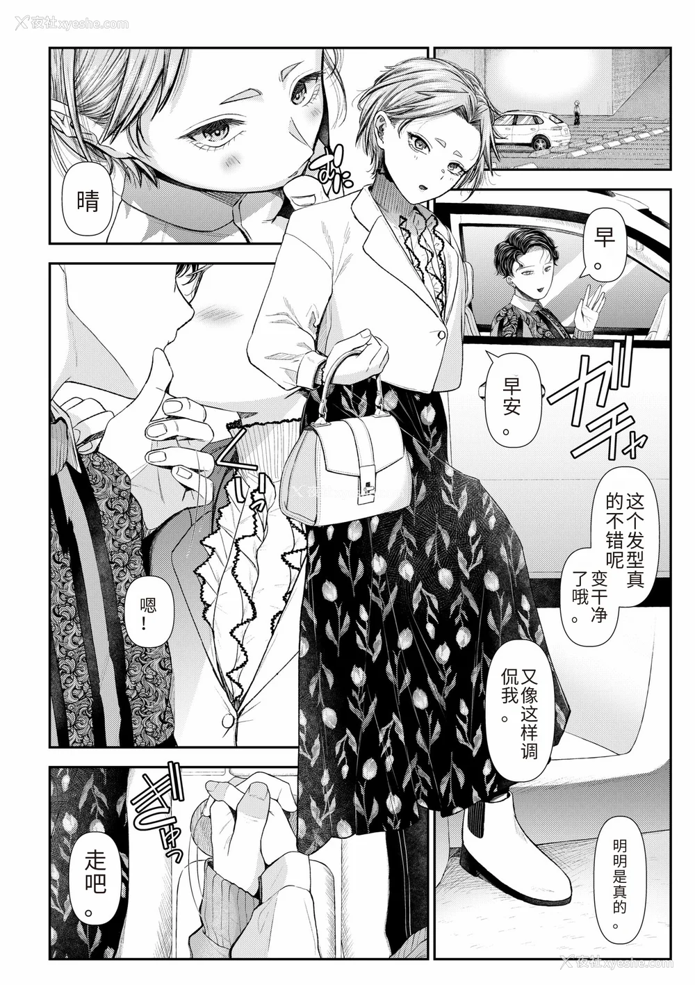 126P - [アオヤマ电池] 言えない青春剧〜初恋相手とのNTR失神セックス〜 [中国翻訳]
