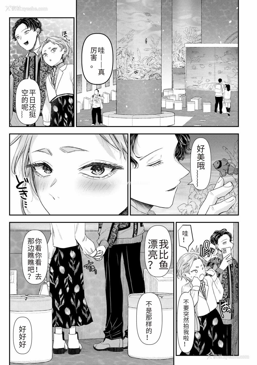 127P - [アオヤマ电池] 言えない青春剧〜初恋相手とのNTR失神セックス〜 [中国翻訳]