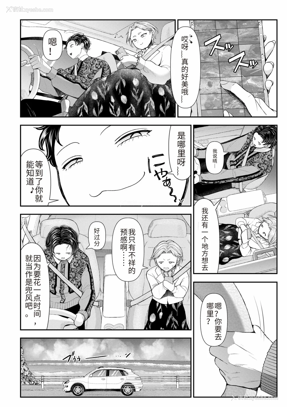 128P - [アオヤマ电池] 言えない青春剧〜初恋相手とのNTR失神セックス〜 [中国翻訳]