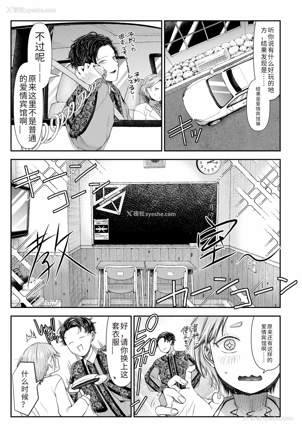 129P - [アオヤマ电池] 言えない青春剧〜初恋相手とのNTR失神セックス〜 [中国翻訳]
