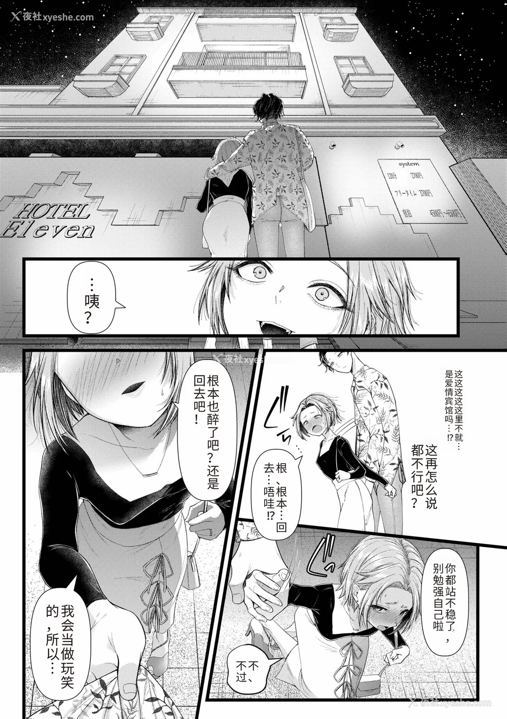 12P - [アオヤマ电池] 言えない青春剧〜初恋相手とのNTR失神セックス〜 [中国翻訳]
