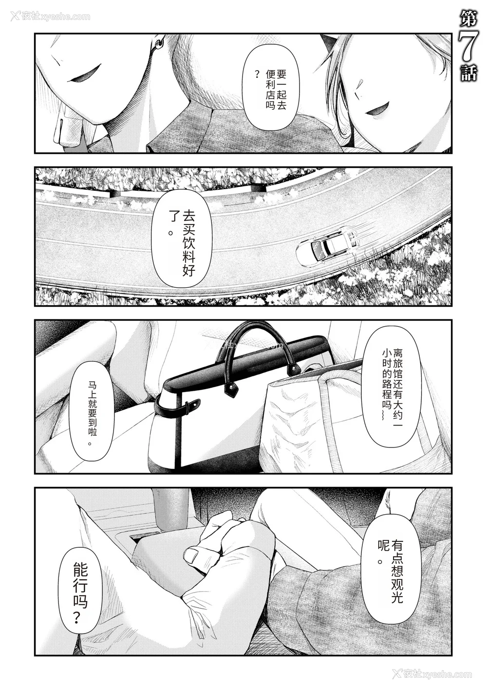 147P - [アオヤマ电池] 言えない青春剧〜初恋相手とのNTR失神セックス〜 [中国翻訳]