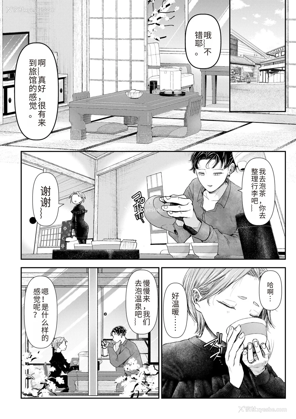 148P - [アオヤマ电池] 言えない青春剧〜初恋相手とのNTR失神セックス〜 [中国翻訳]