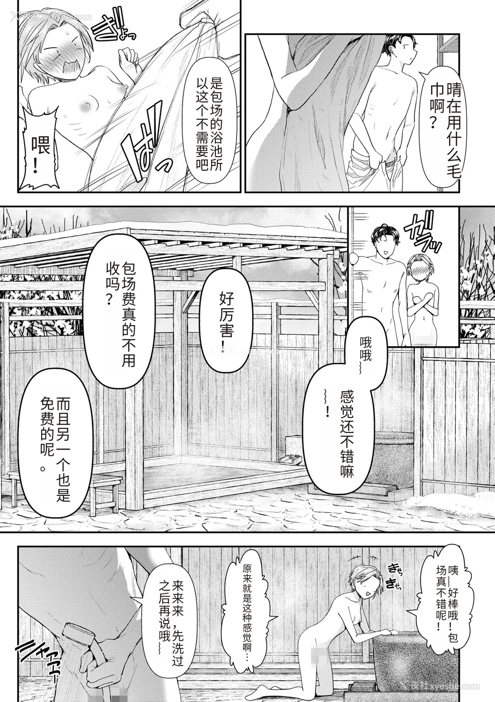 149P - [アオヤマ电池] 言えない青春剧〜初恋相手とのNTR失神セックス〜 [中国翻訳]
