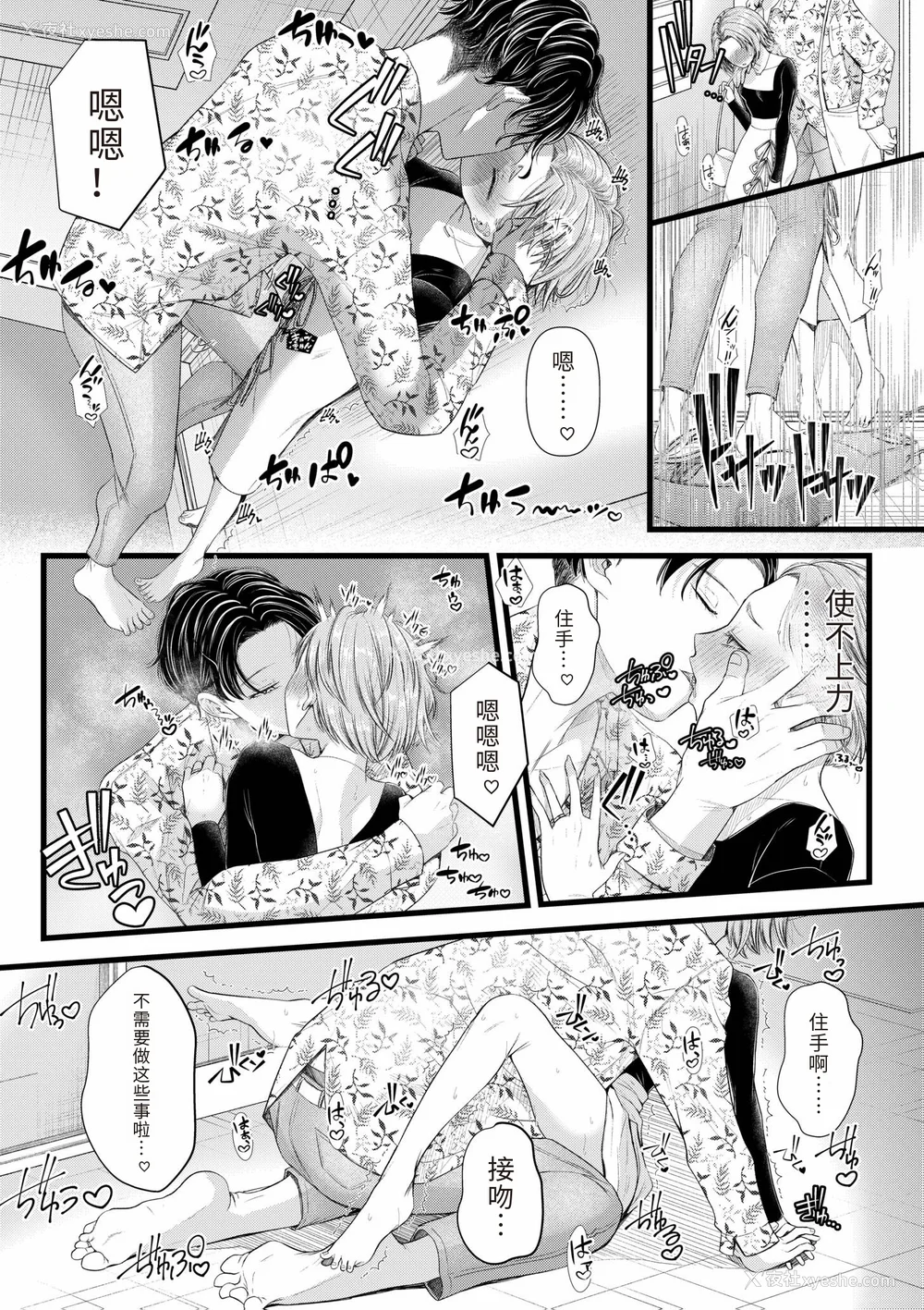 14P - [アオヤマ电池] 言えない青春剧〜初恋相手とのNTR失神セックス〜 [中国翻訳]