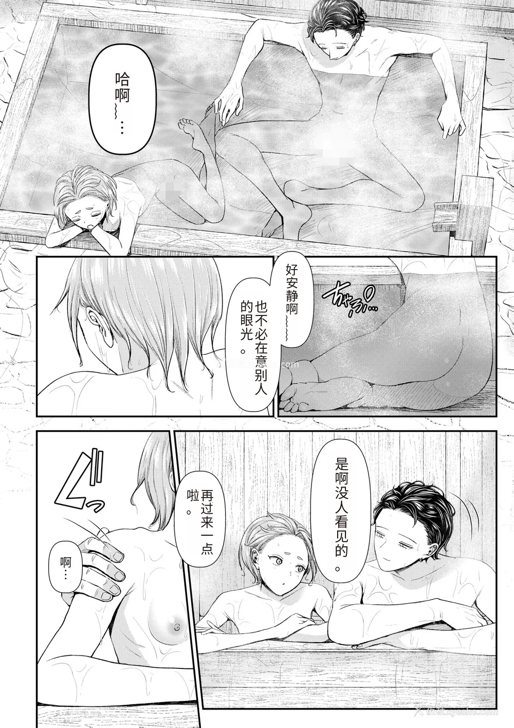 150P - [アオヤマ电池] 言えない青春剧〜初恋相手とのNTR失神セックス〜 [中国翻訳]