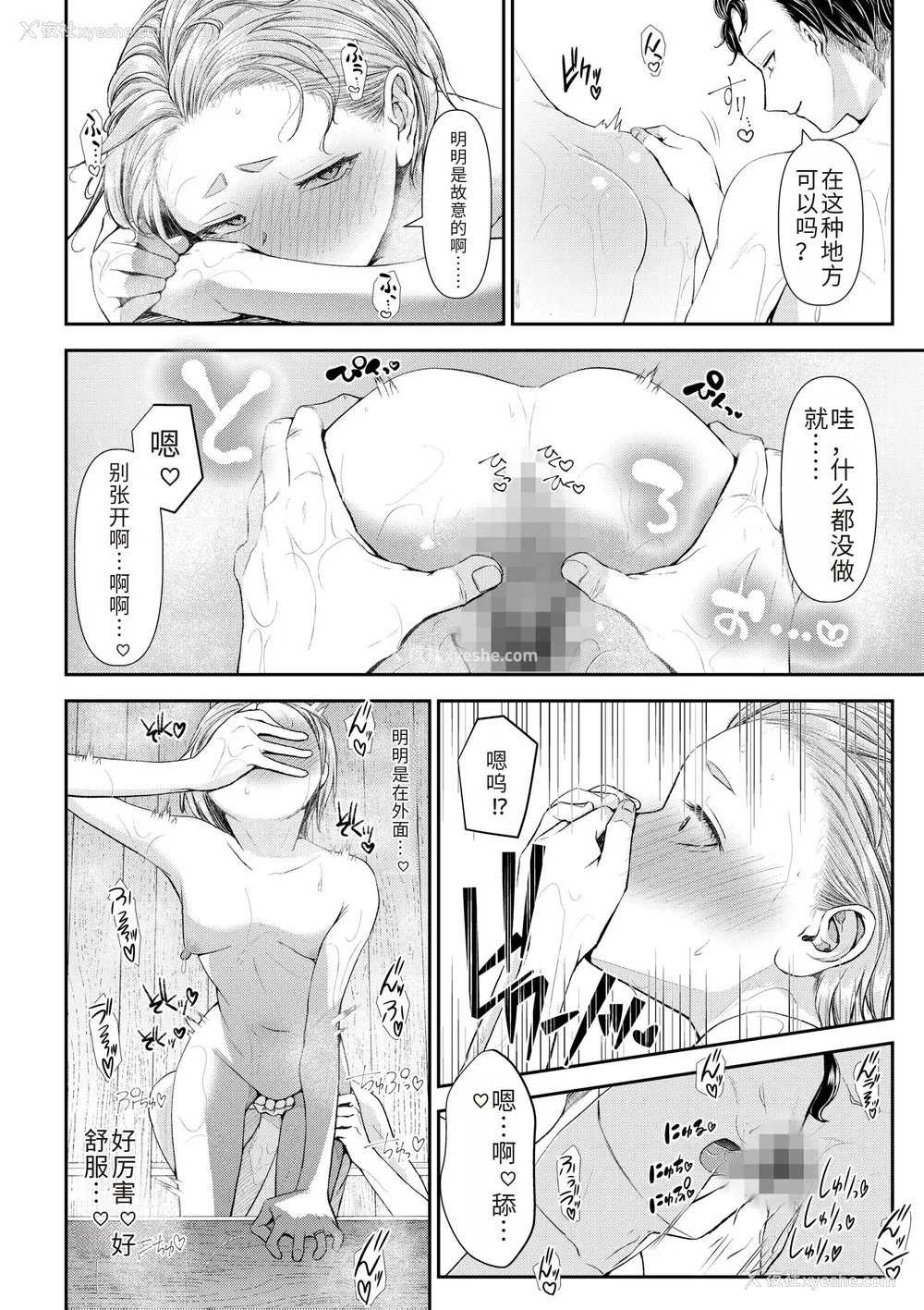 152P - [アオヤマ电池] 言えない青春剧〜初恋相手とのNTR失神セックス〜 [中国翻訳]
