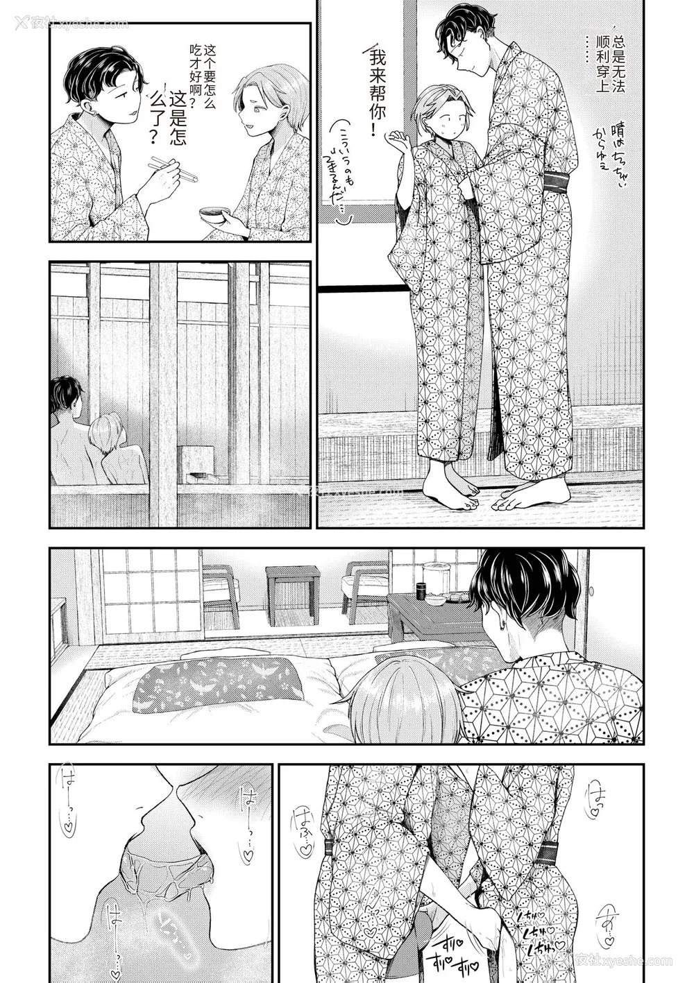162P - [アオヤマ电池] 言えない青春剧〜初恋相手とのNTR失神セックス〜 [中国翻訳]