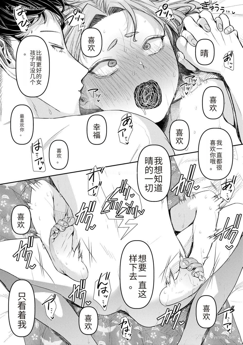 165P - [アオヤマ电池] 言えない青春剧〜初恋相手とのNTR失神セックス〜 [中国翻訳]