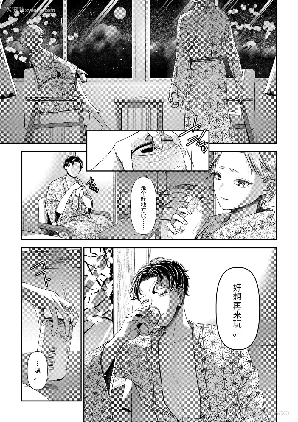 169P - [アオヤマ电池] 言えない青春剧〜初恋相手とのNTR失神セックス〜 [中国翻訳]
