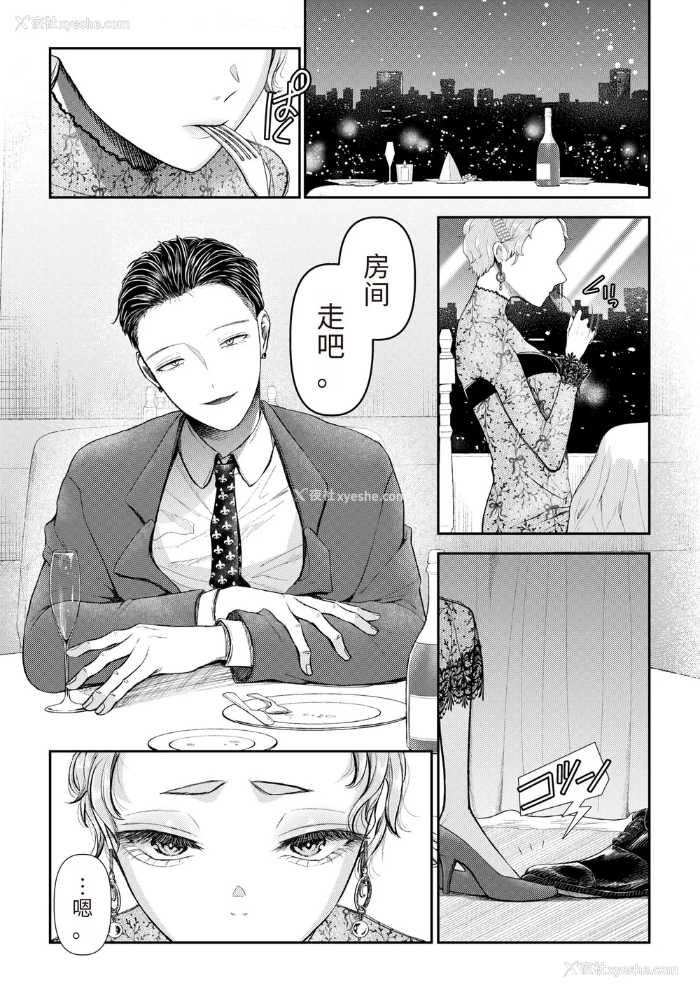 172P - [アオヤマ电池] 言えない青春剧〜初恋相手とのNTR失神セックス〜 [中国翻訳]