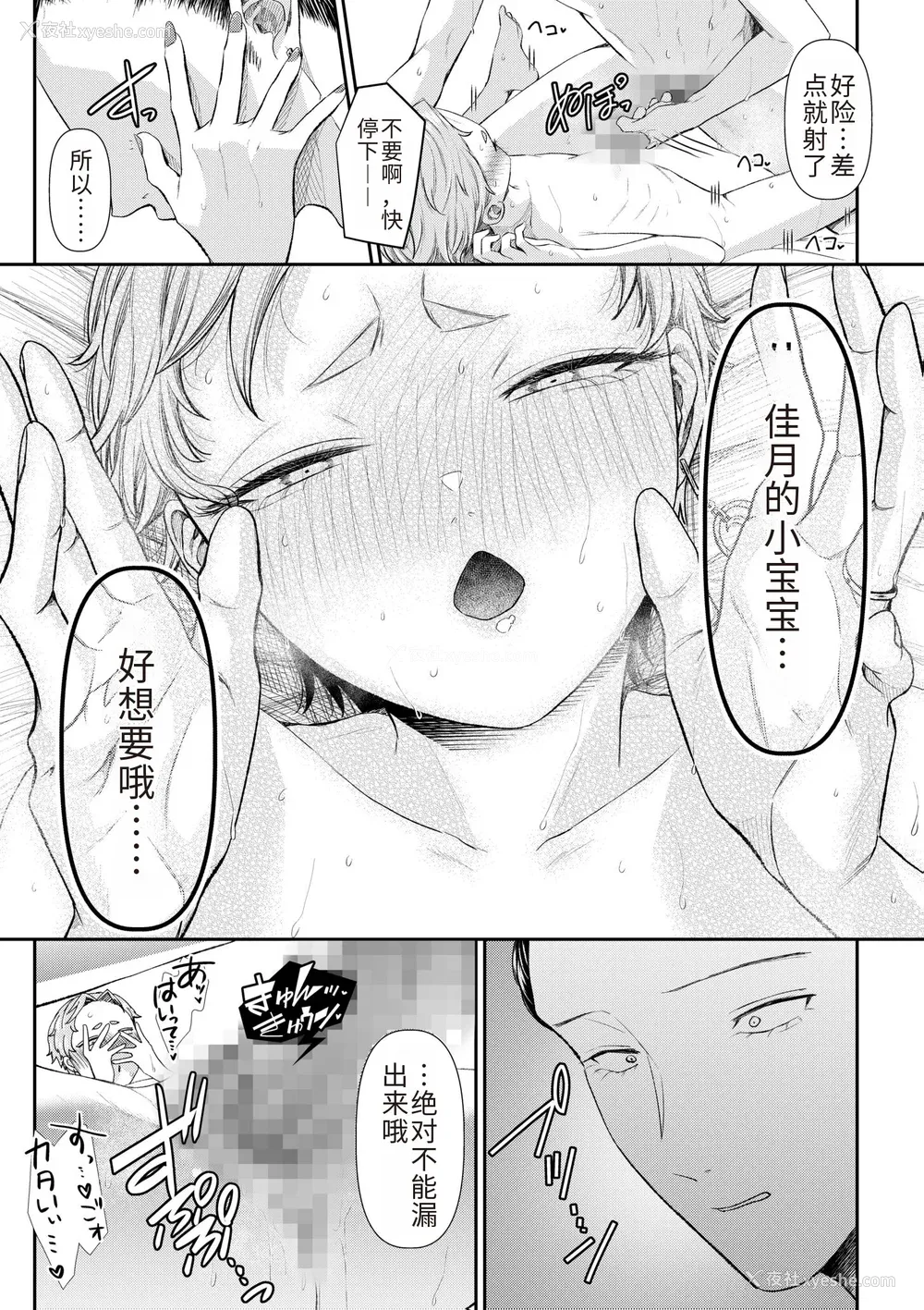 187P - [アオヤマ电池] 言えない青春剧〜初恋相手とのNTR失神セックス〜 [中国翻訳]