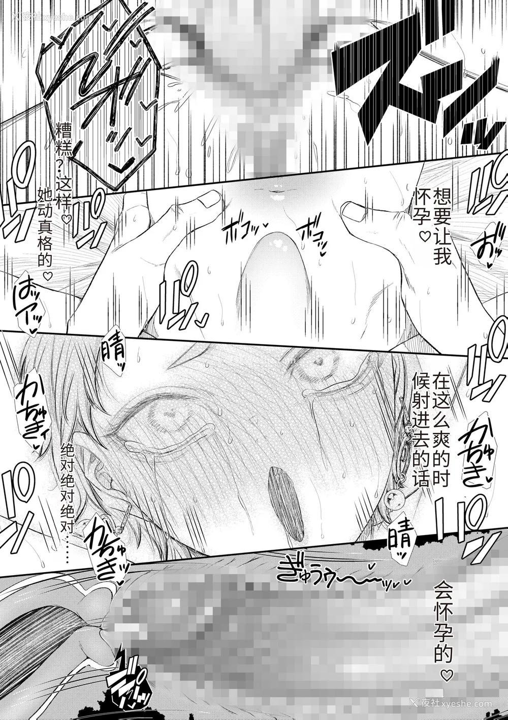 188P - [アオヤマ电池] 言えない青春剧〜初恋相手とのNTR失神セックス〜 [中国翻訳]
