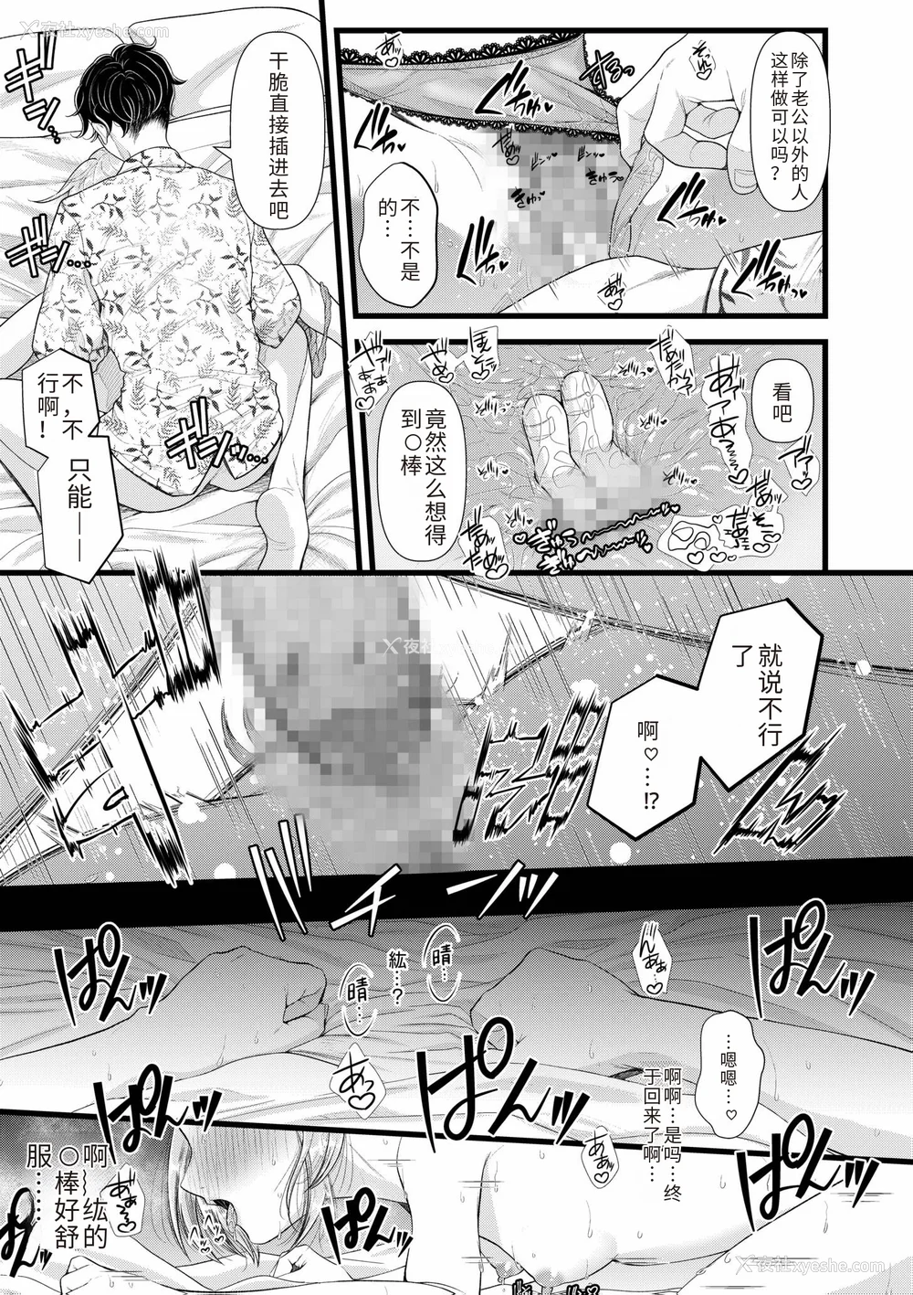 19P - [アオヤマ电池] 言えない青春剧〜初恋相手とのNTR失神セックス〜 [中国翻訳]