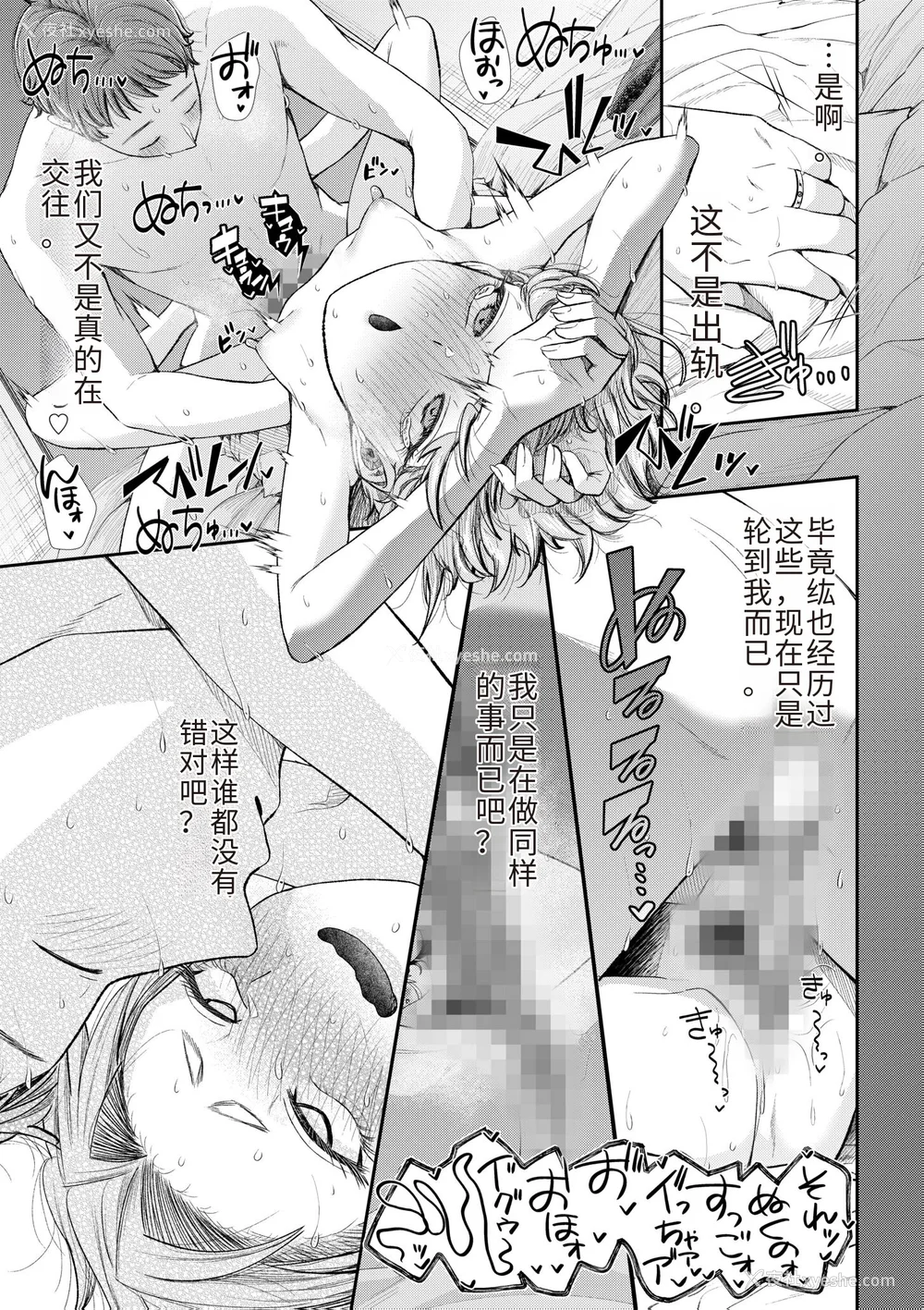 211P - [アオヤマ电池] 言えない青春剧〜初恋相手とのNTR失神セックス〜 [中国翻訳]