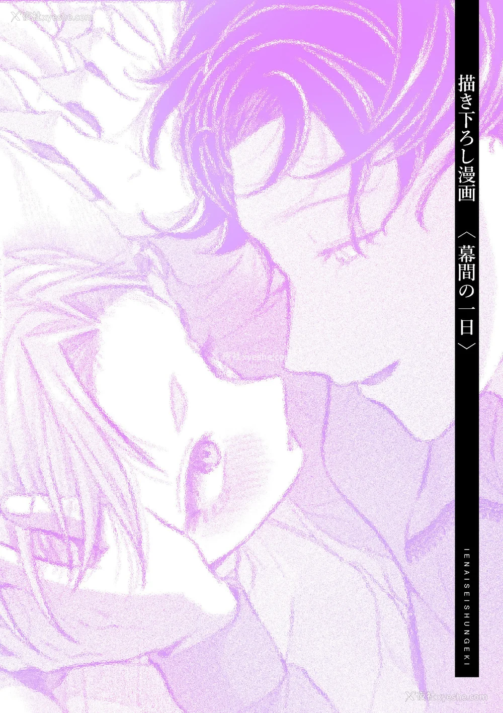 219P - [アオヤマ电池] 言えない青春剧〜初恋相手とのNTR失神セックス〜 [中国翻訳]
