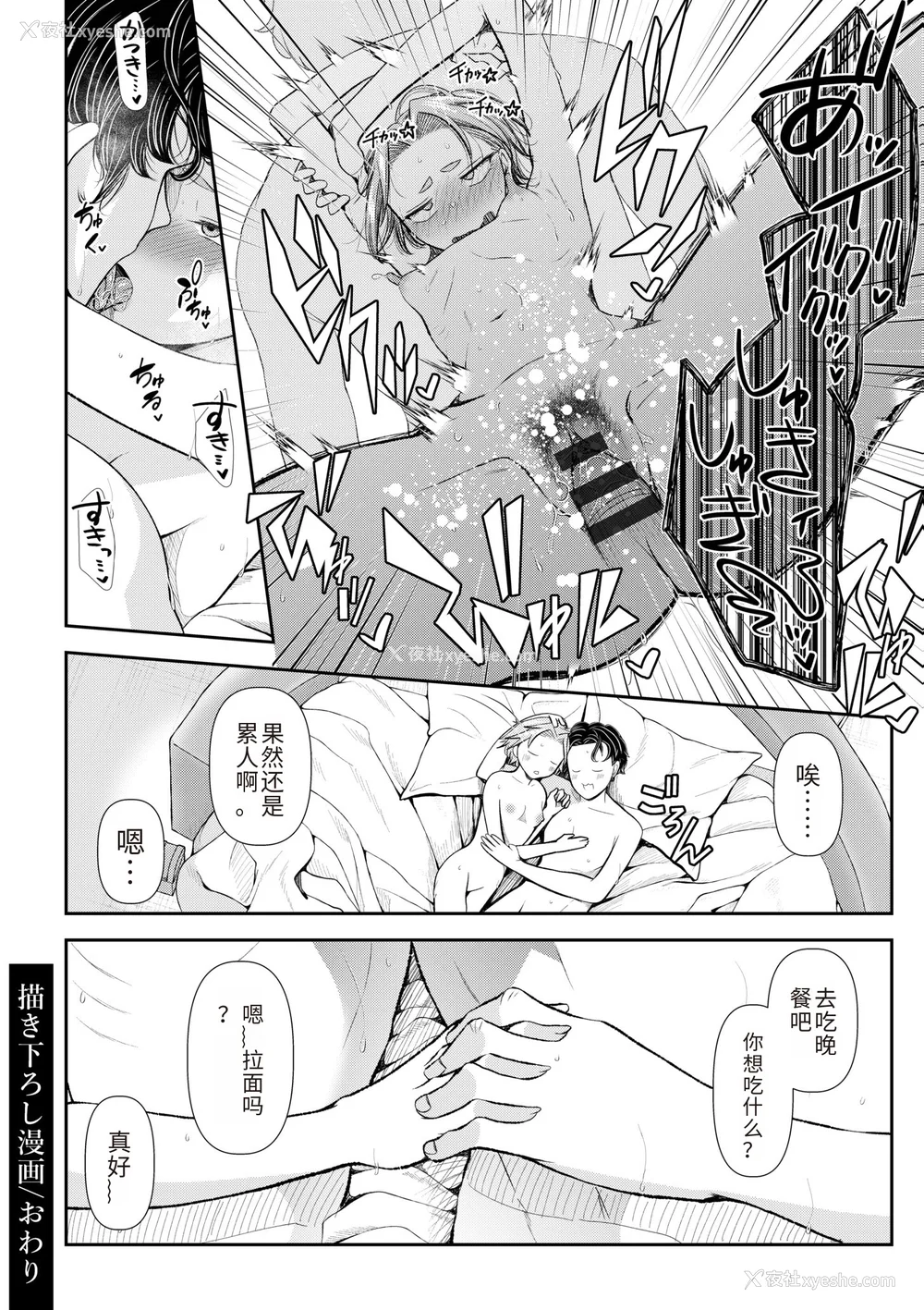 227P - [アオヤマ电池] 言えない青春剧〜初恋相手とのNTR失神セックス〜 [中国翻訳]