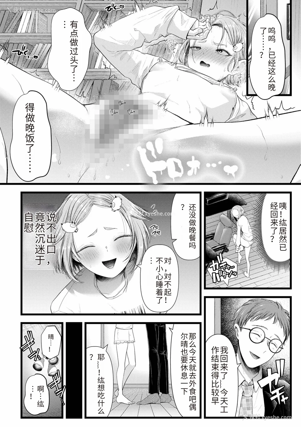 32P - [アオヤマ电池] 言えない青春剧〜初恋相手とのNTR失神セックス〜 [中国翻訳]