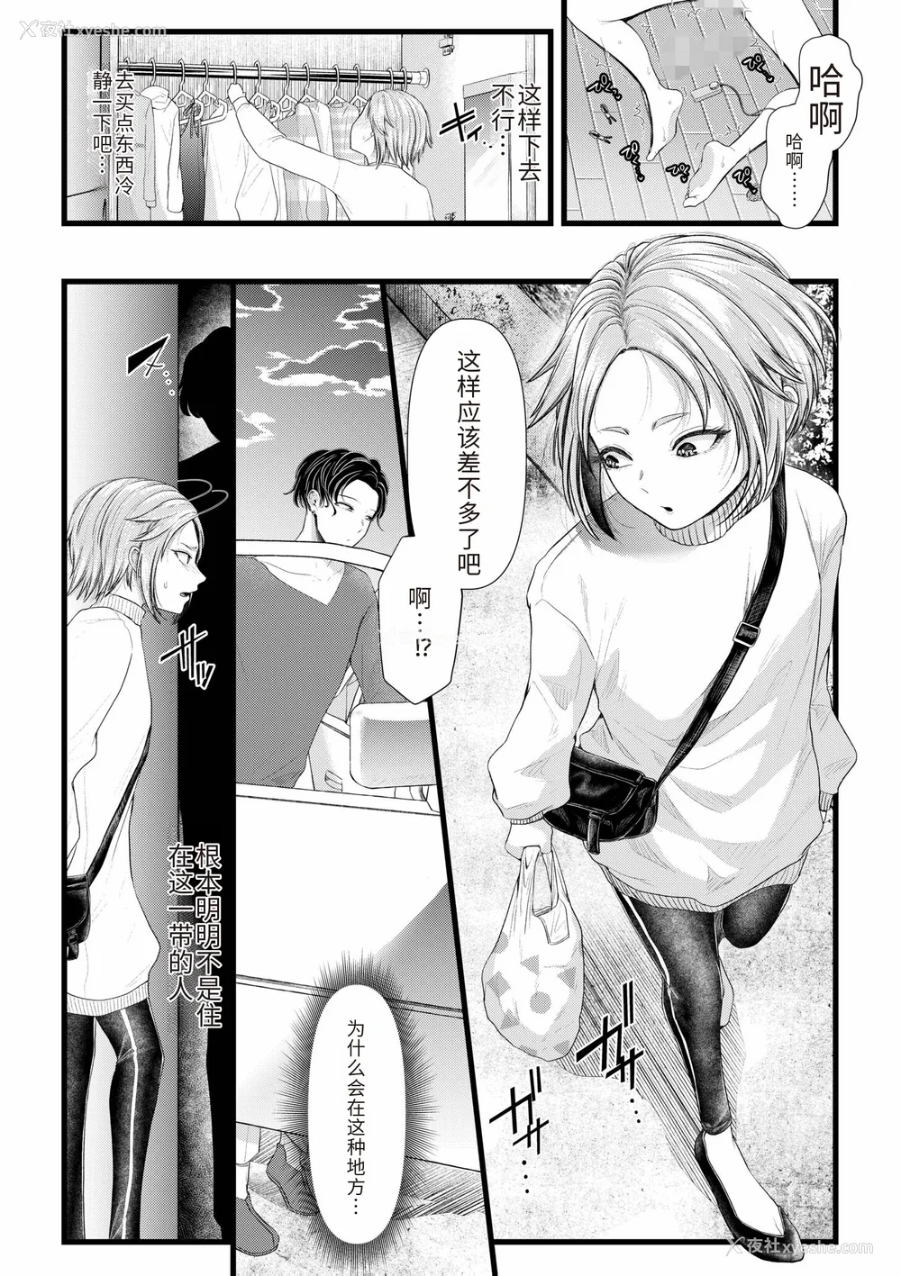 38P - [アオヤマ电池] 言えない青春剧〜初恋相手とのNTR失神セックス〜 [中国翻訳]