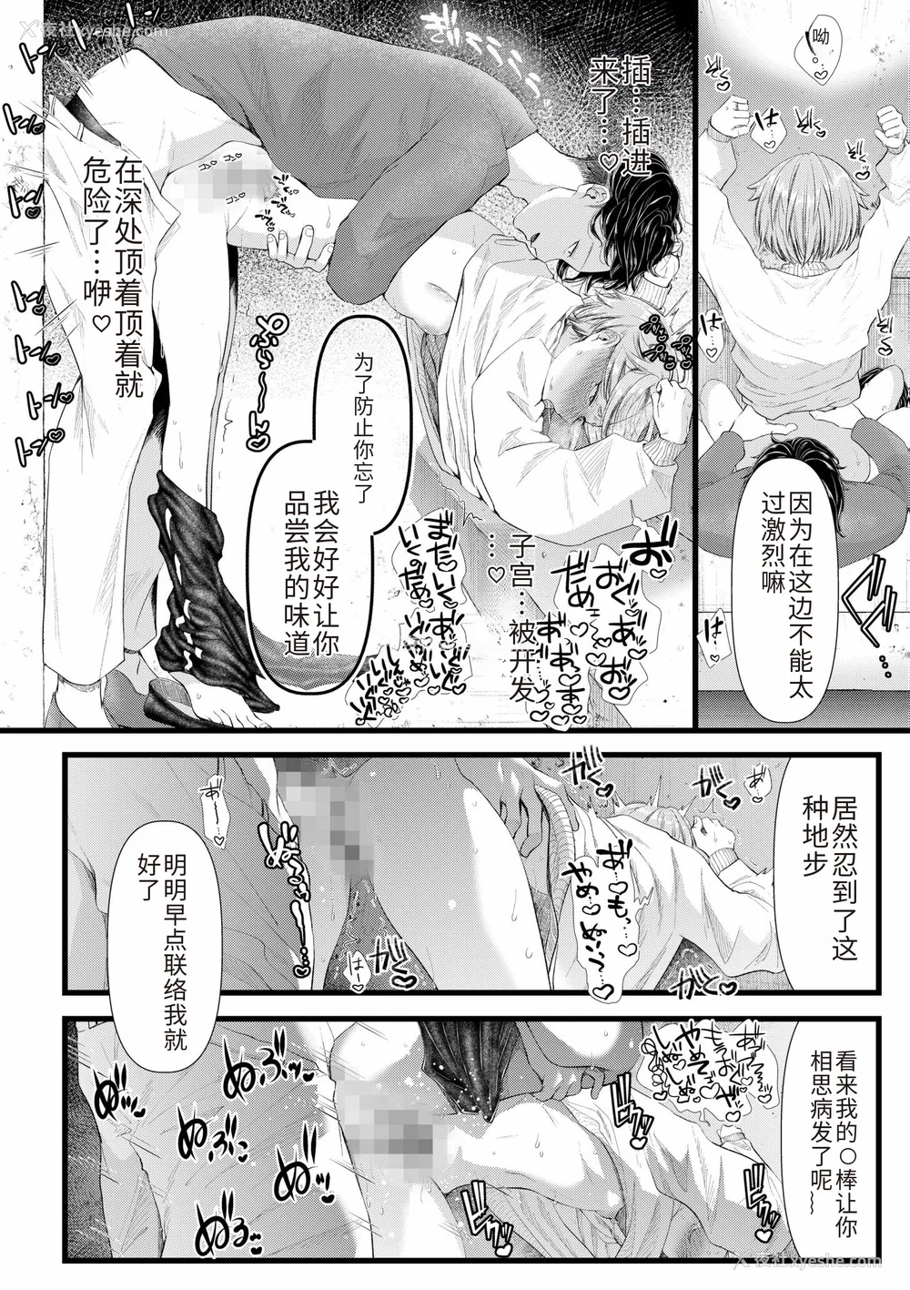 42P - [アオヤマ电池] 言えない青春剧〜初恋相手とのNTR失神セックス〜 [中国翻訳]
