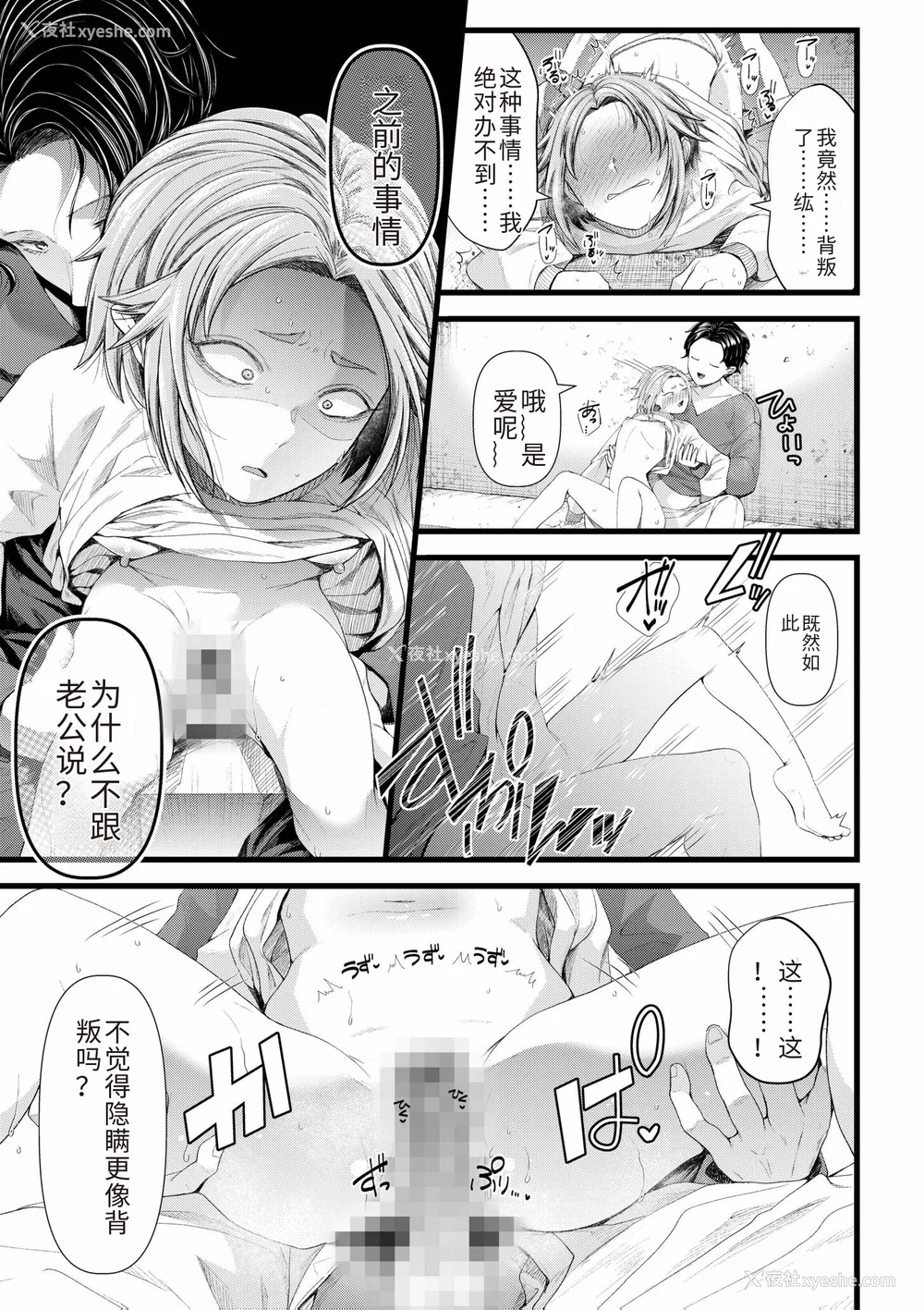 43P - [アオヤマ电池] 言えない青春剧〜初恋相手とのNTR失神セックス〜 [中国翻訳]