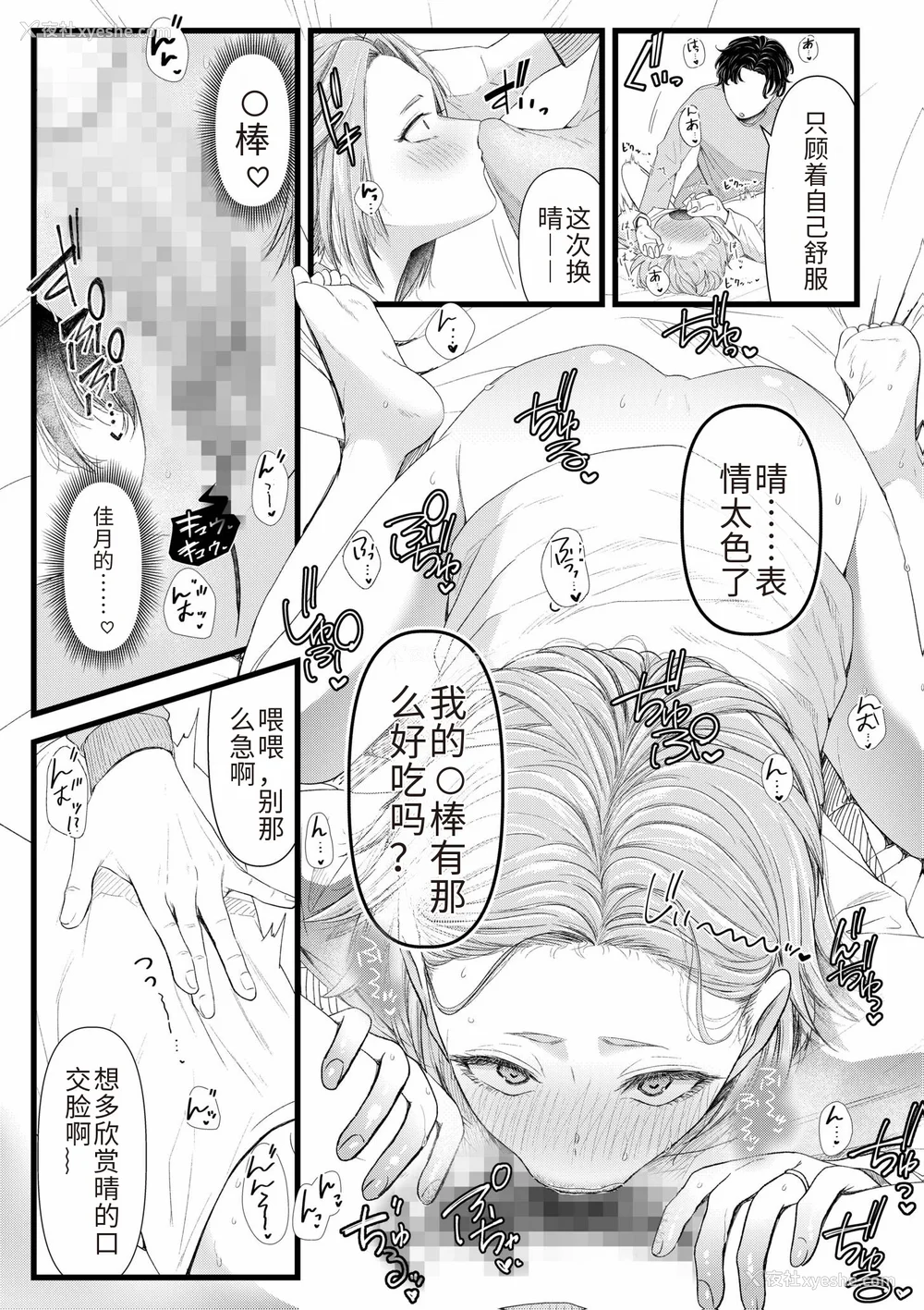 61P - [アオヤマ电池] 言えない青春剧〜初恋相手とのNTR失神セックス〜 [中国翻訳]