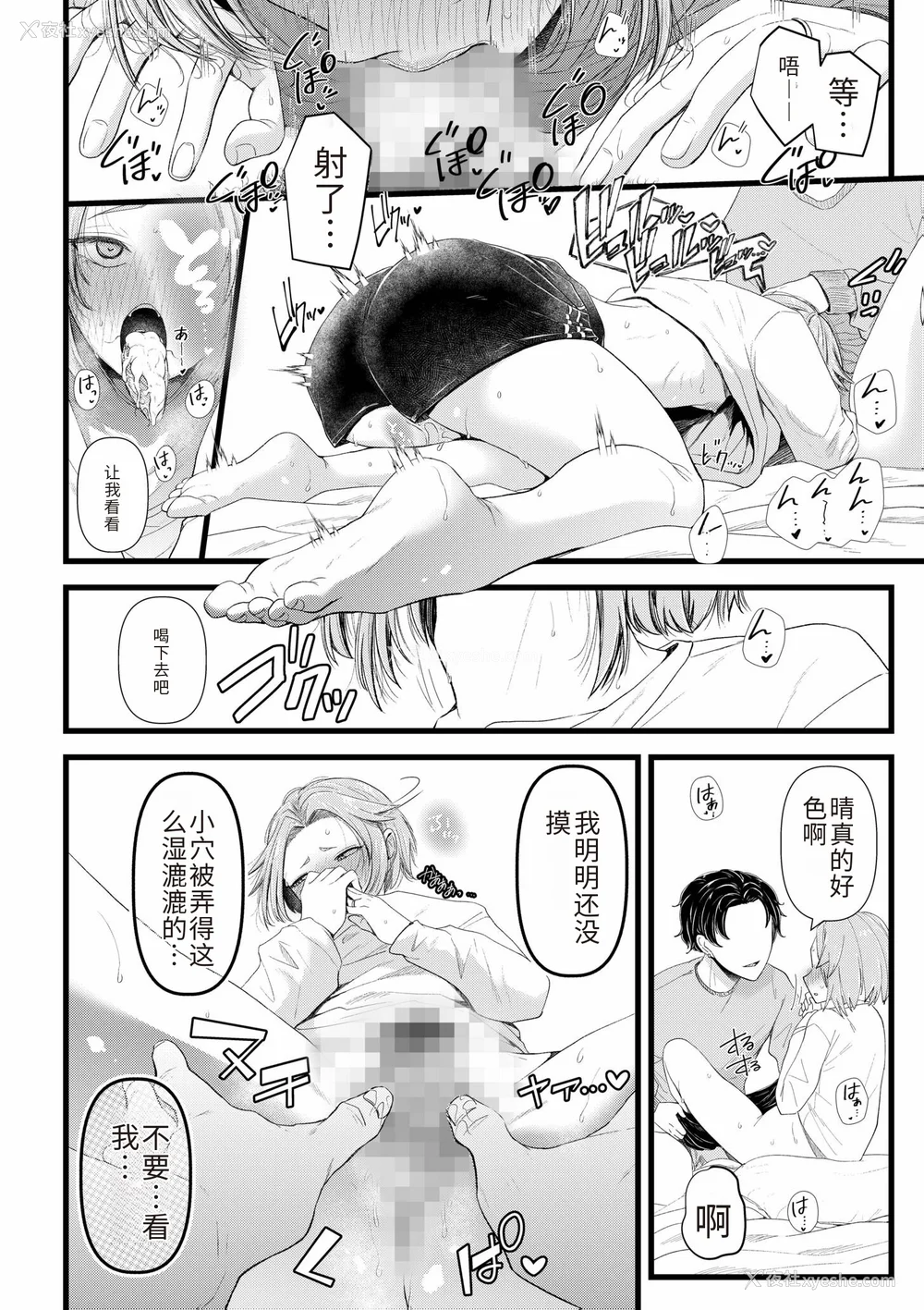 62P - [アオヤマ电池] 言えない青春剧〜初恋相手とのNTR失神セックス〜 [中国翻訳]