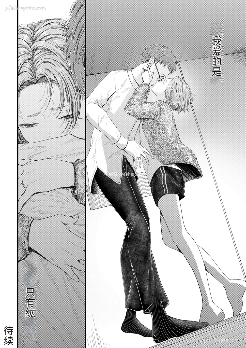 74P - [アオヤマ电池] 言えない青春剧〜初恋相手とのNTR失神セックス〜 [中国翻訳]