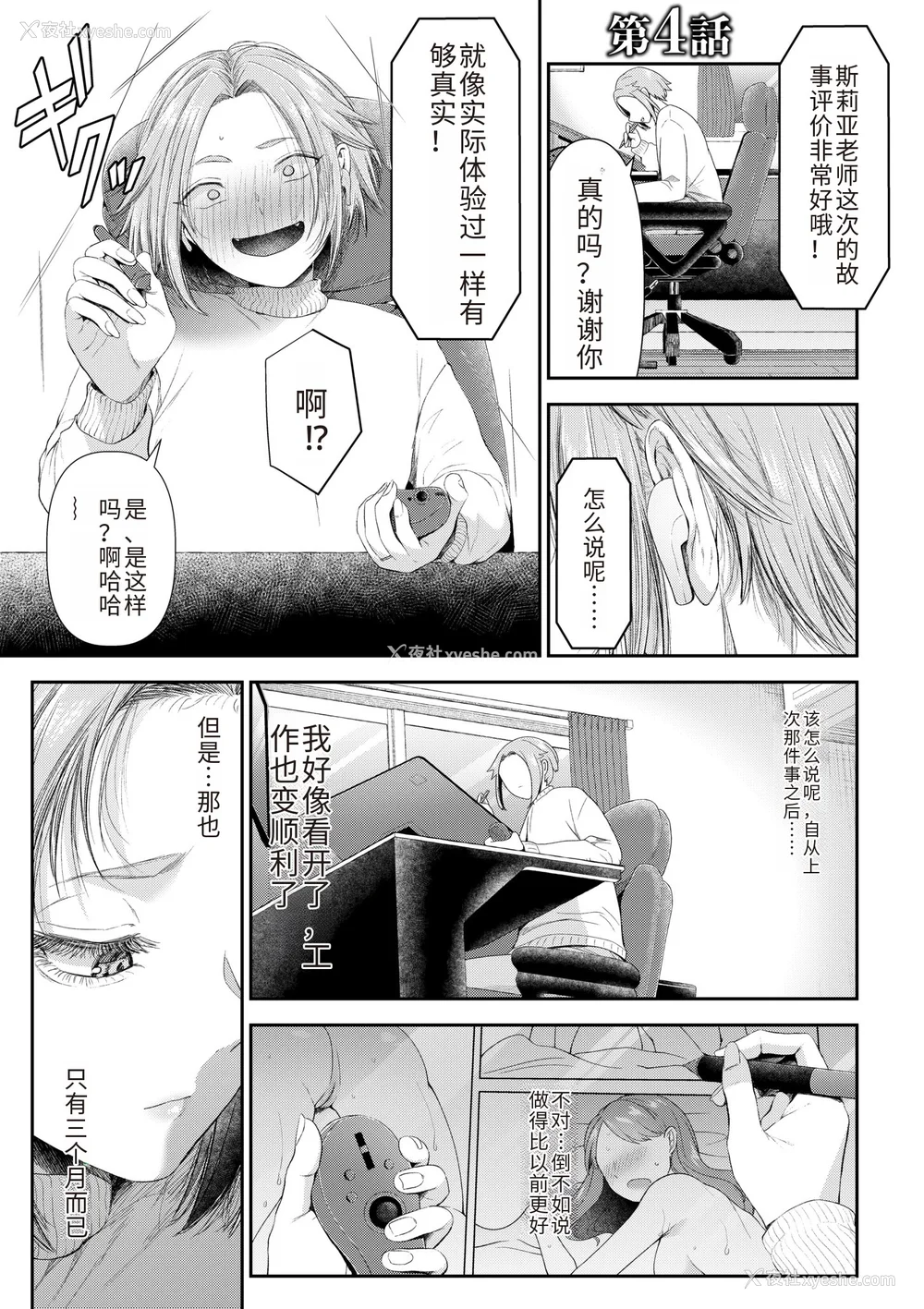 75P - [アオヤマ电池] 言えない青春剧〜初恋相手とのNTR失神セックス〜 [中国翻訳]