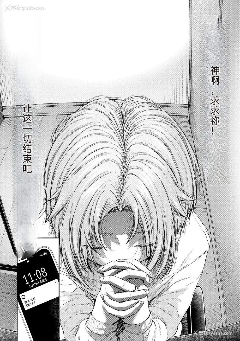 76P - [アオヤマ电池] 言えない青春剧〜初恋相手とのNTR失神セックス〜 [中国翻訳]