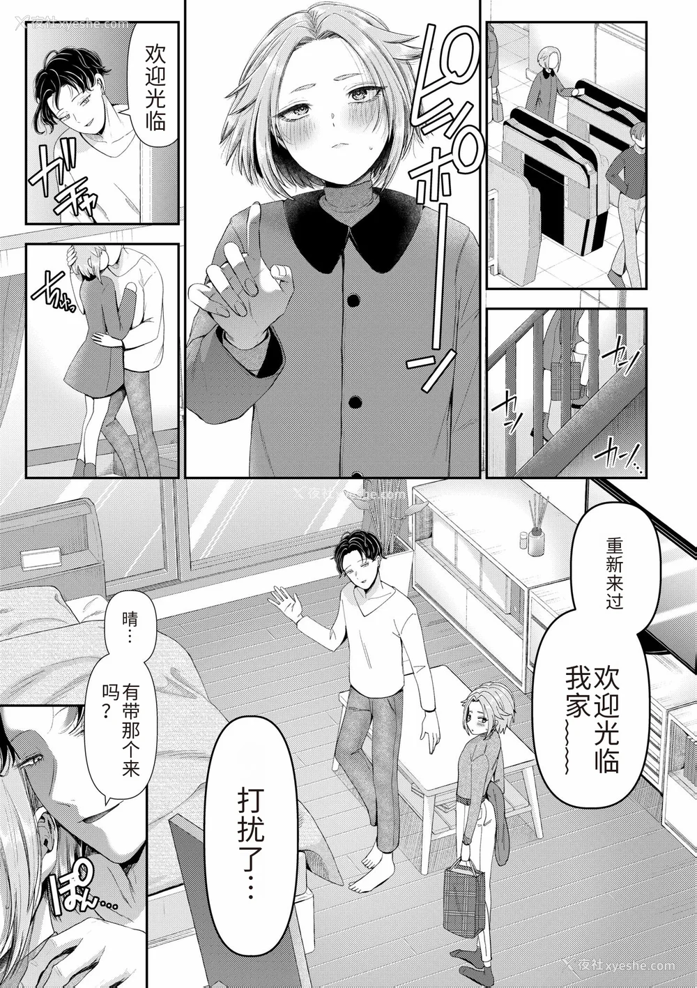 79P - [アオヤマ电池] 言えない青春剧〜初恋相手とのNTR失神セックス〜 [中国翻訳]