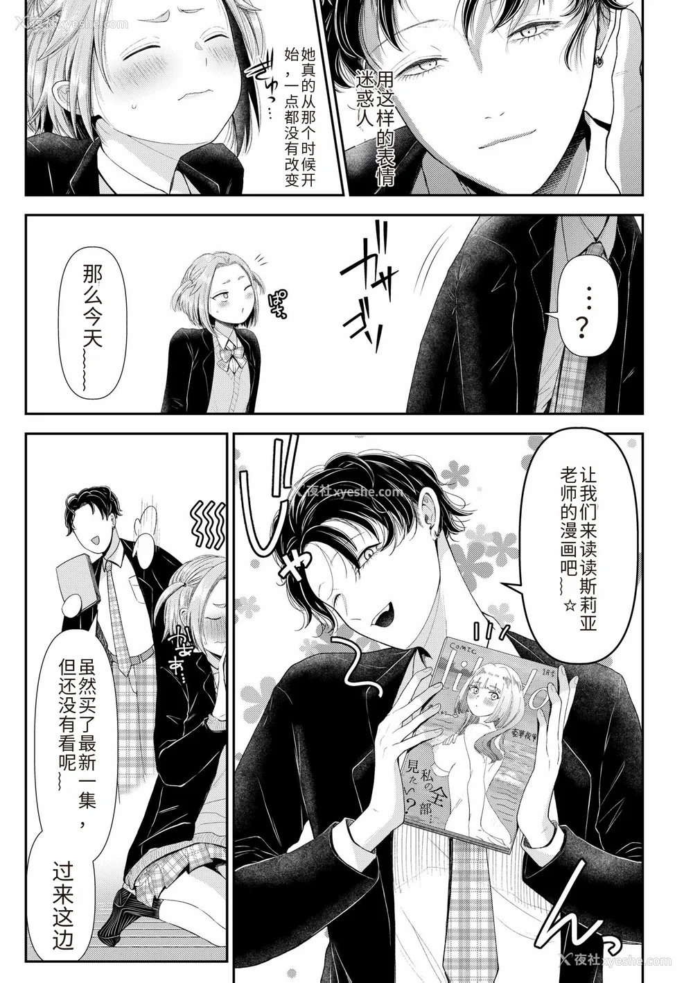 81P - [アオヤマ电池] 言えない青春剧〜初恋相手とのNTR失神セックス〜 [中国翻訳]