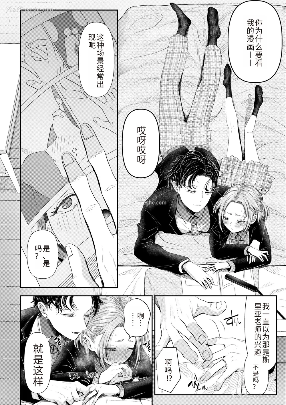 82P - [アオヤマ电池] 言えない青春剧〜初恋相手とのNTR失神セックス〜 [中国翻訳]
