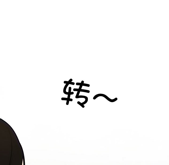 100P - 同事换换爱