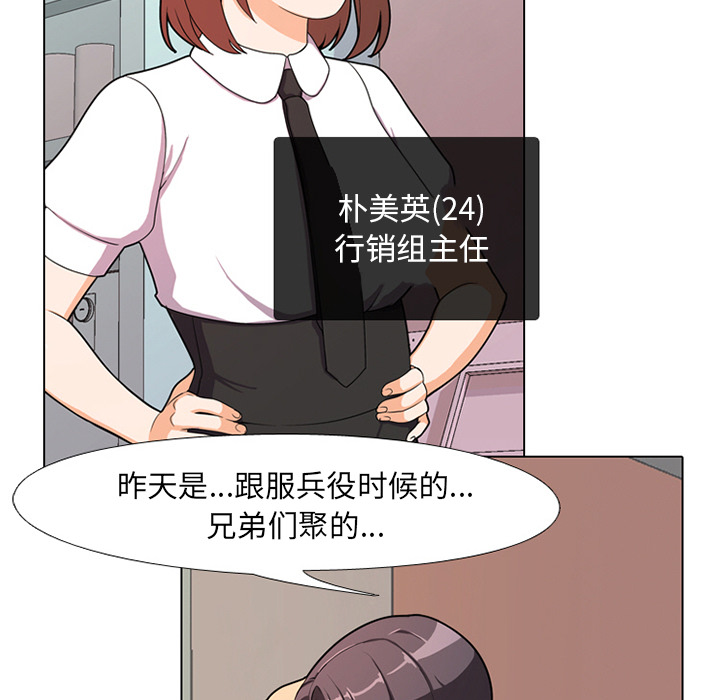 101P - 同事换换爱