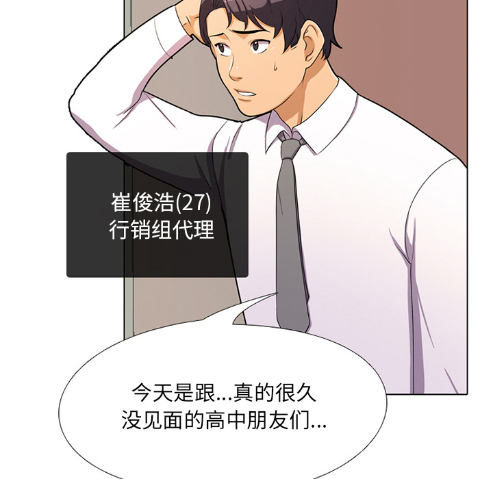 102P - 同事换换爱