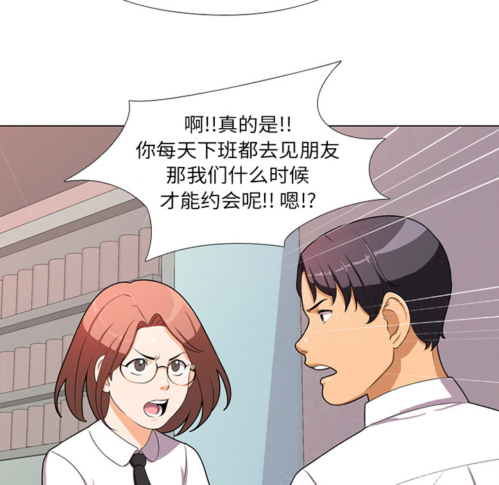 103P - 同事换换爱
