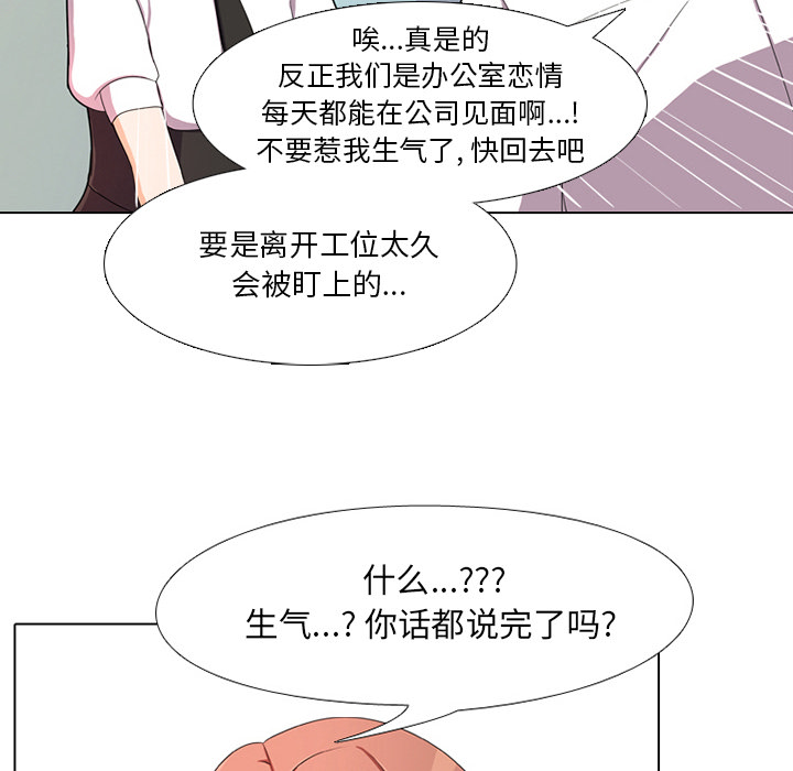 104P - 同事换换爱