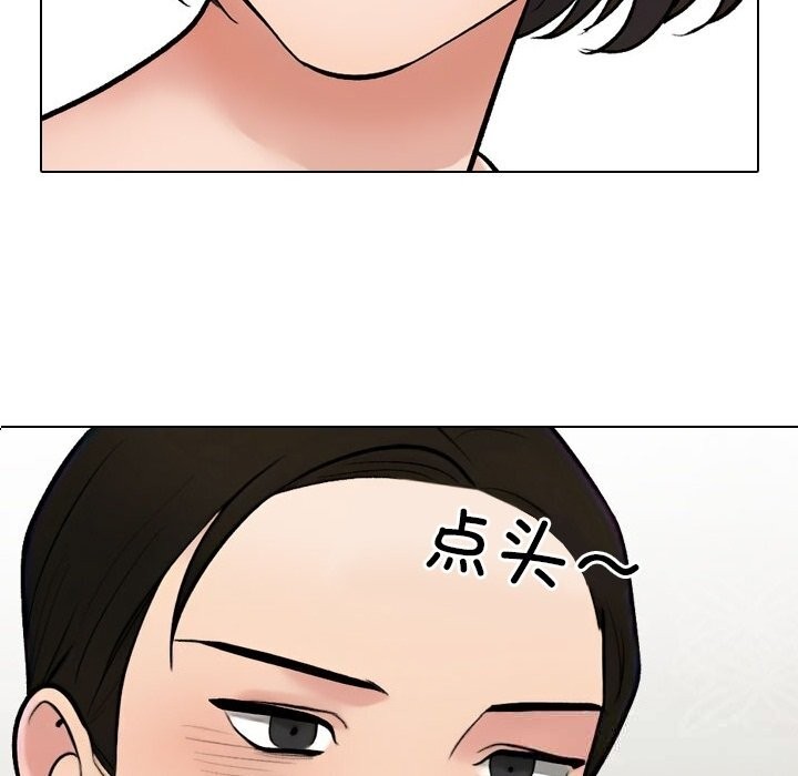 104P - 同事换换爱