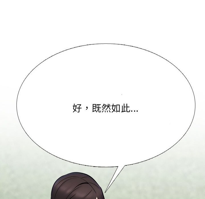 107P - 同事换换爱