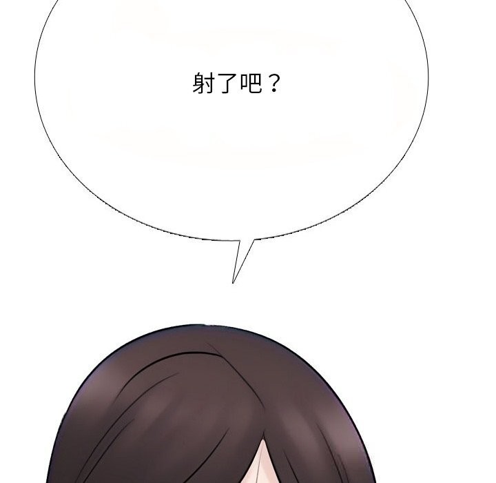 10P - 同事换换爱